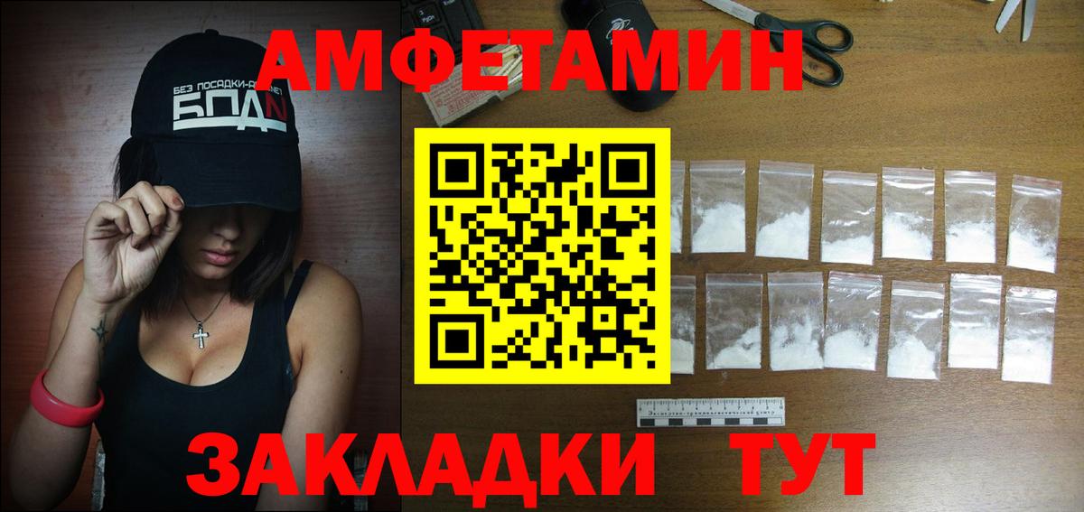 Амфетамин 98% Тверь