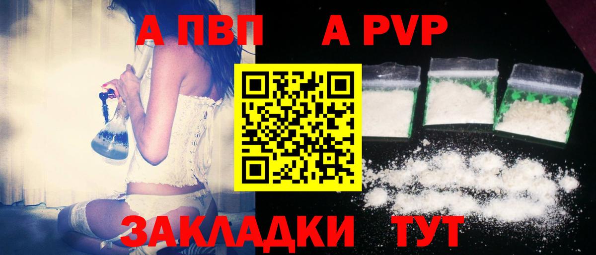 APVP СК  Alfa_PVP  Alpha-PVP кристаллы  APVP Соль  Тверь  Вход с VPN 