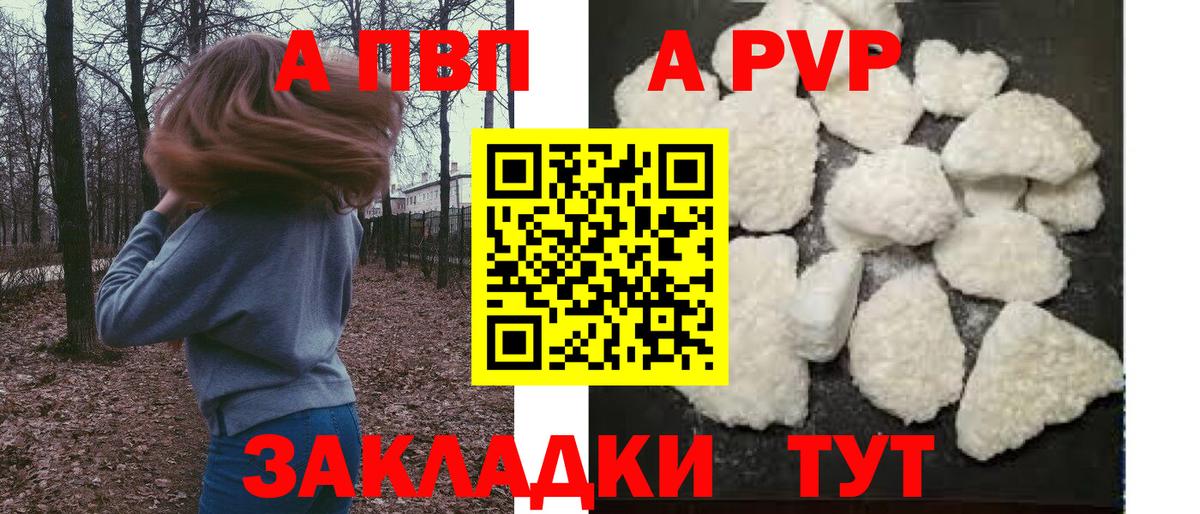 A-PVP мука Тверь