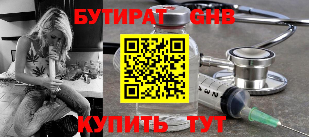 БУТИРАТ буратино  Вход с VPN  Тверь 