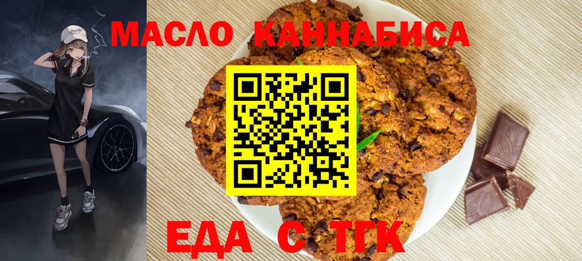 Тверь  Canna-Cookies марихуана  Вход с VPN 