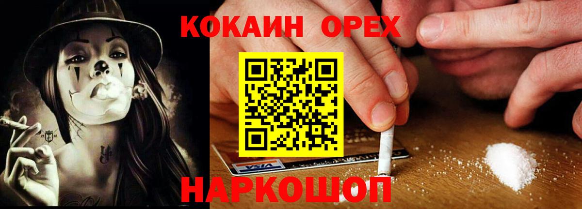 Кокаин Fish Scale Тверь
