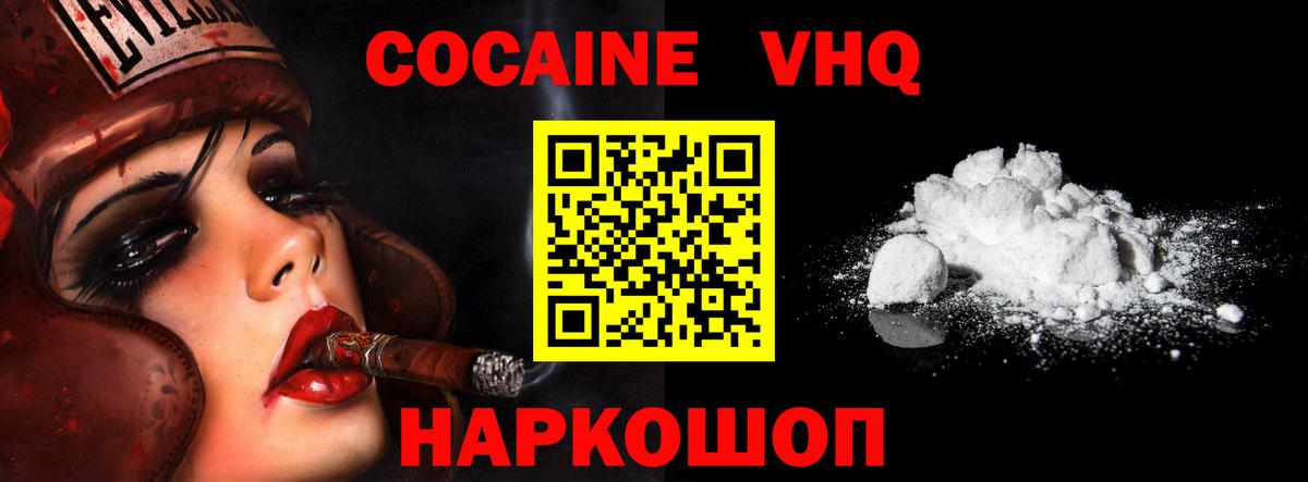 Тверь  COCAIN Columbia  Вход с VPN 