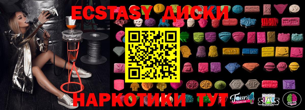 Ecstasy  Ecstasy XTC  Тверь  Вход с VPN  OMG онион  ЭКСТАЗИ Philipp Plein 