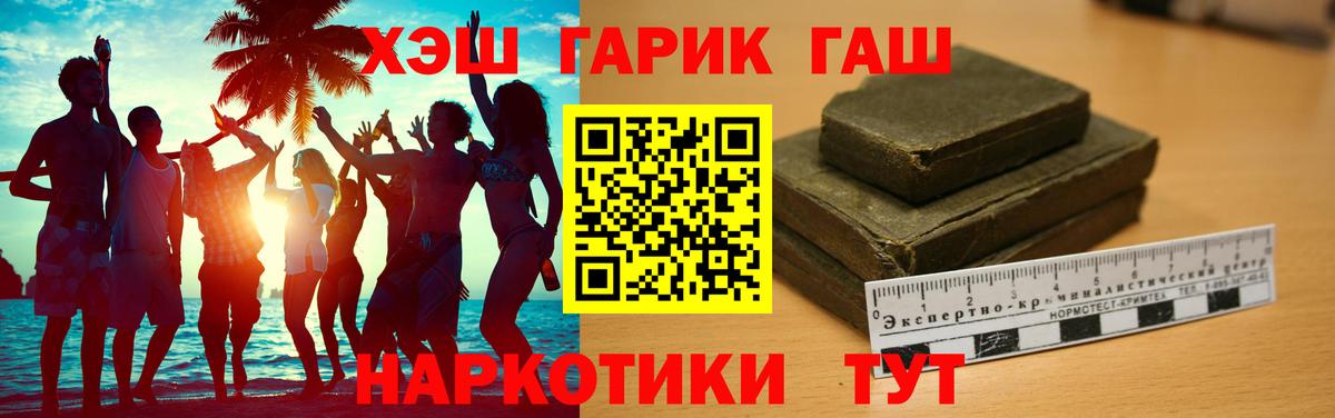 Гашиш 40% ТГК  ГАШ  Тверь  Вход с VPN  ГАШИШ индика сатива 