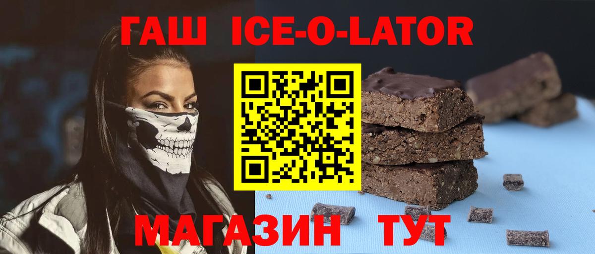 Гашиш гашик Тверь