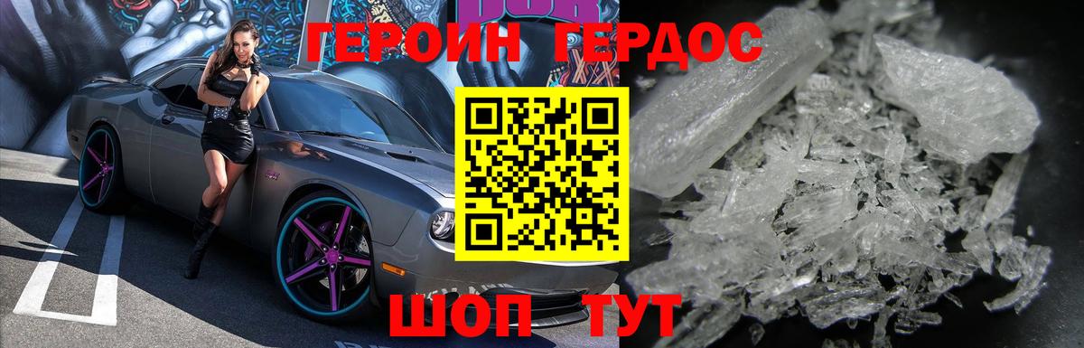 Тверь  ГЕРОИН гречка  Вход с VPN 