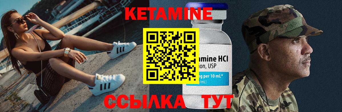 КЕТАМИН ketamine  Вход с VPN  Тверь 