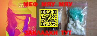 меф Бузулук