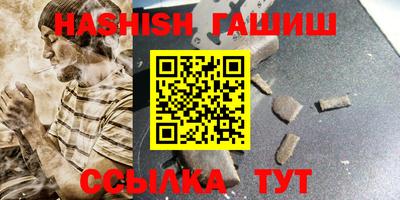синтетический гашиш Наро-Фоминск
