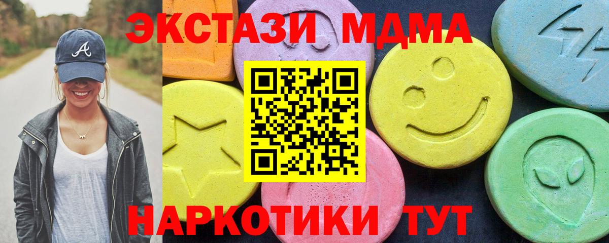 Тверь  МДМА Molly  МДМА Molly  Вход с VPN 