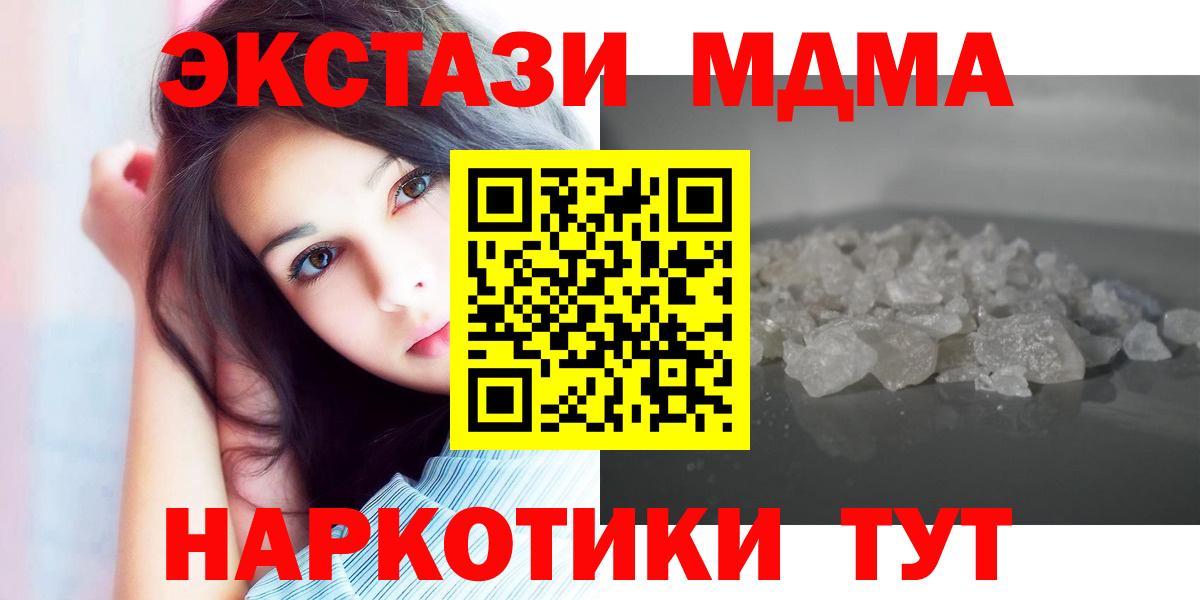 МДМА Molly Тверь