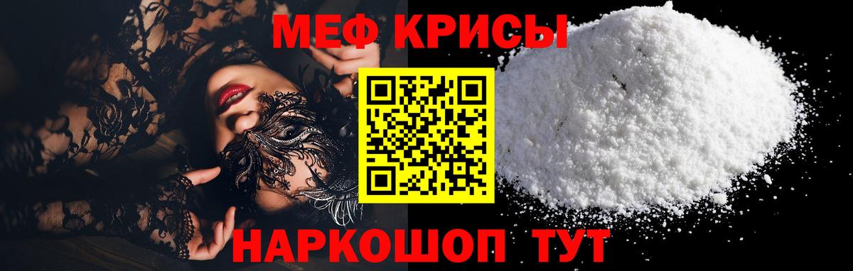 Мефедрон мука Тверь