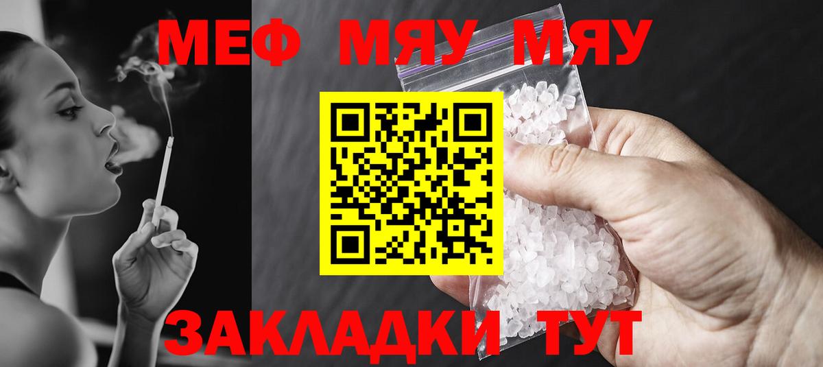Тверь  МЕФ 4 MMC  МЕФ  Меф VHQ  МЯУ-МЯУ  Вход с VPN 