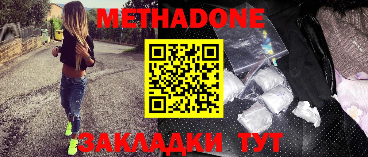 Метадон VHQ Тверь