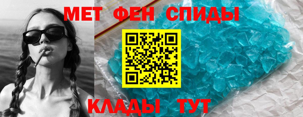 Метамфетамин винт Тверь