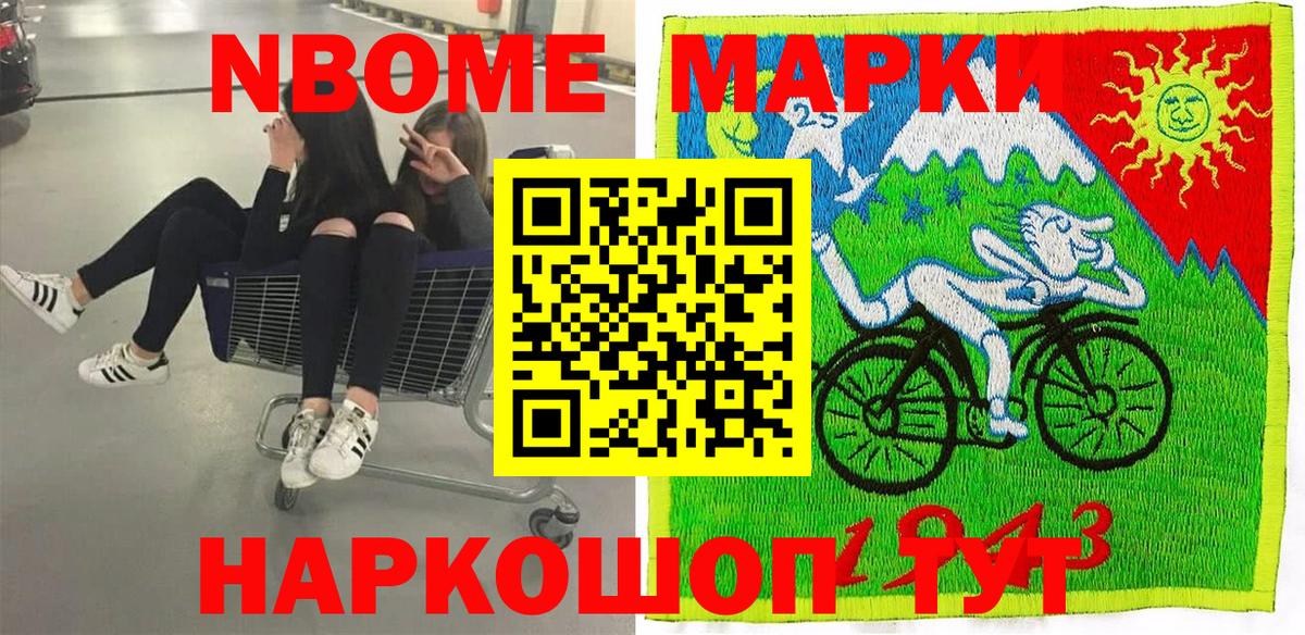 Наркотические марки 1,8мг  Наркотические марки 1,8мг  Тверь  Вход с VPN 